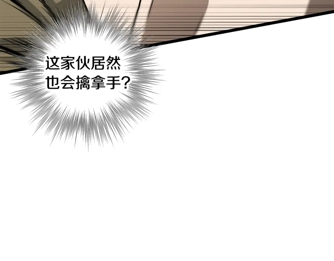 第196话 我能叫你爸爸吗 第138页