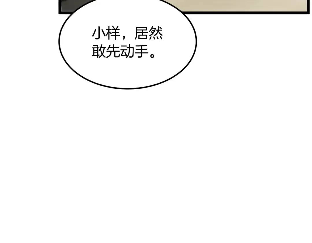 第196话 我能叫你爸爸吗 第161页