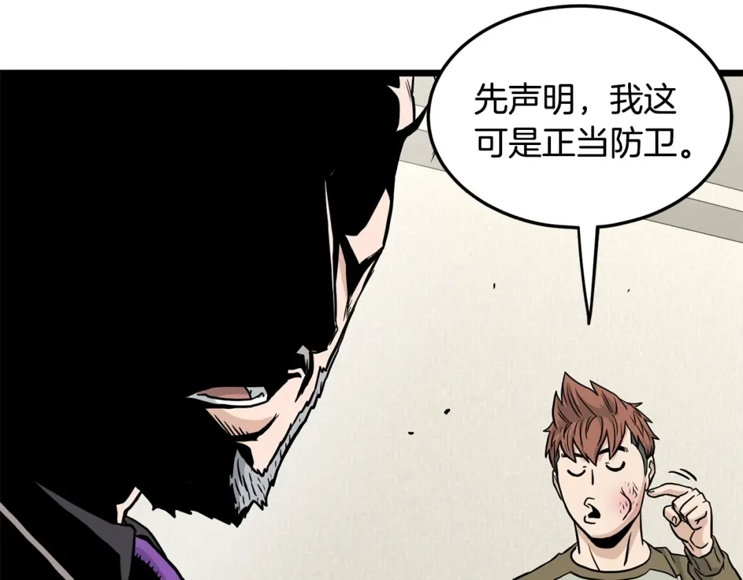 第196话 我能叫你爸爸吗 第165页