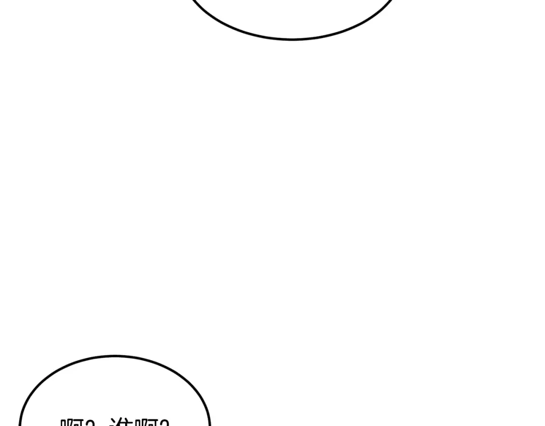 第196话 我能叫你爸爸吗 第167页