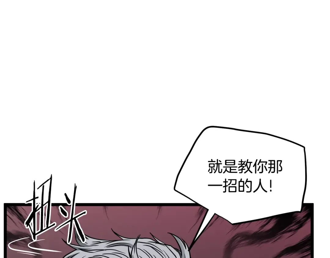 第196话 我能叫你爸爸吗 第171页