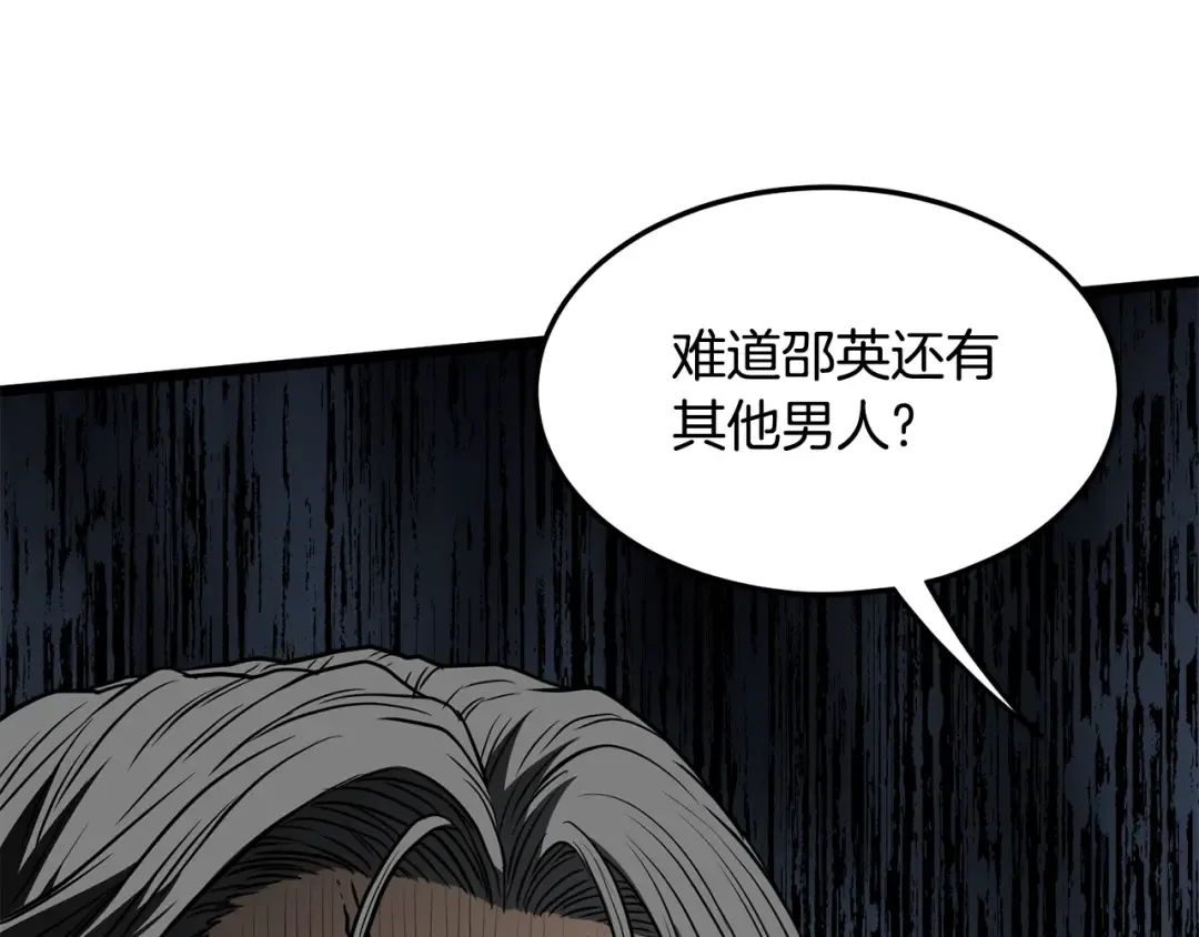 第196话 我能叫你爸爸吗 第177页