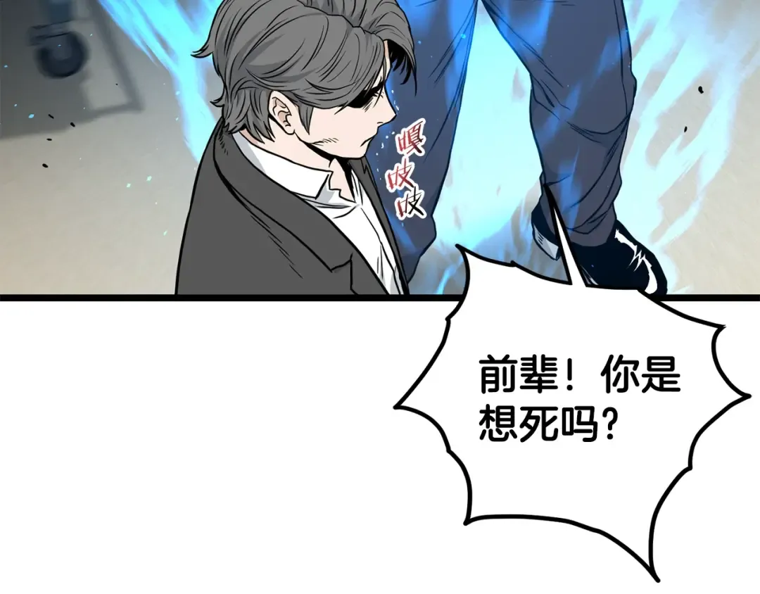 第196话 我能叫你爸爸吗 第182页