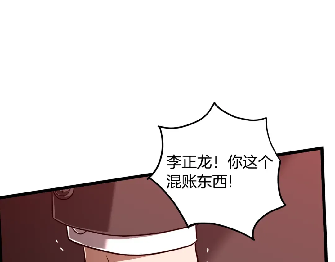 第196话 我能叫你爸爸吗 第187页