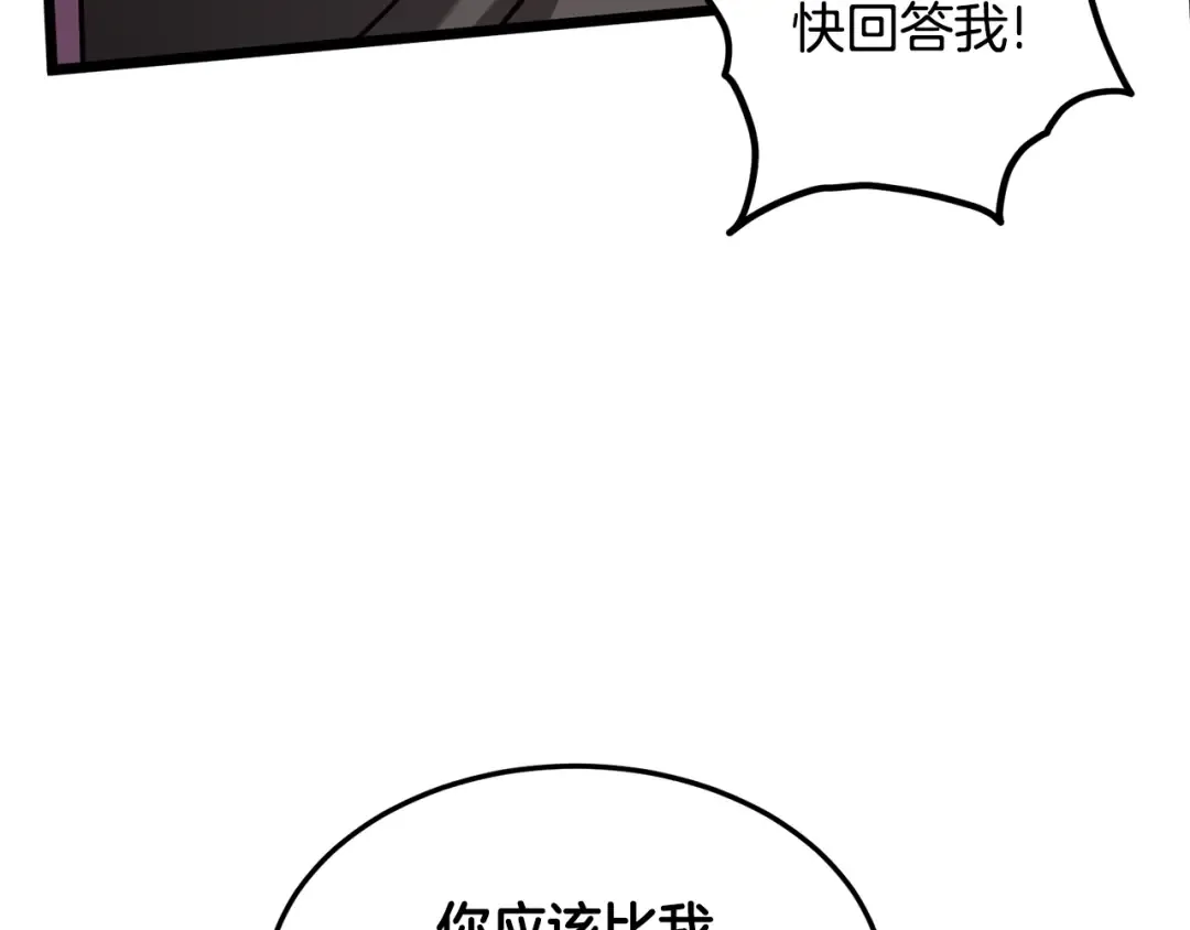 第196话 我能叫你爸爸吗 第189页