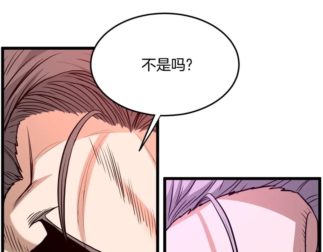 第196话 我能叫你爸爸吗 第191页