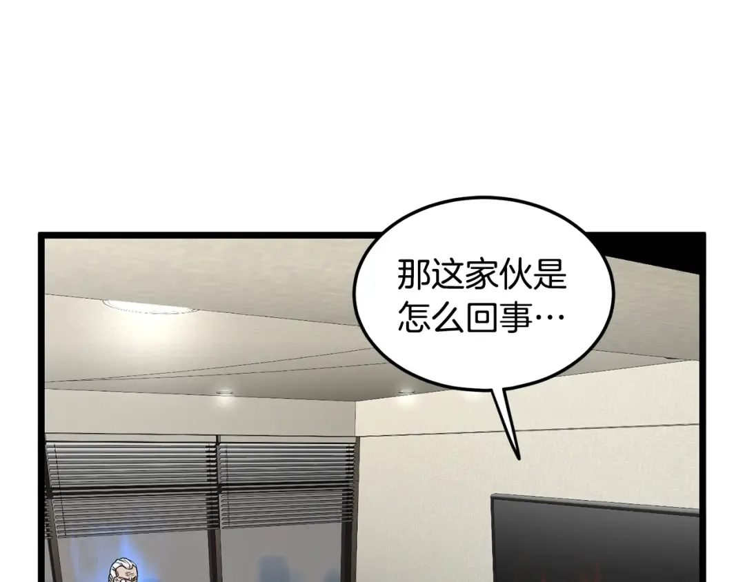 第196话 我能叫你爸爸吗 第195页