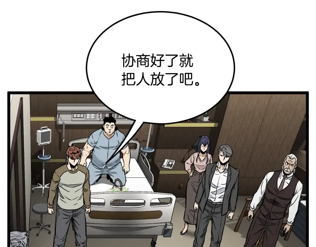 第196话 我能叫你爸爸吗 第210页