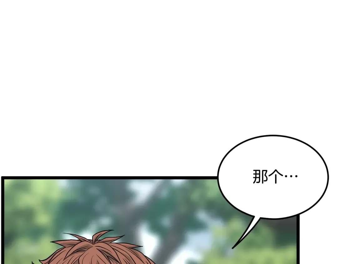 第196话 我能叫你爸爸吗 第220页