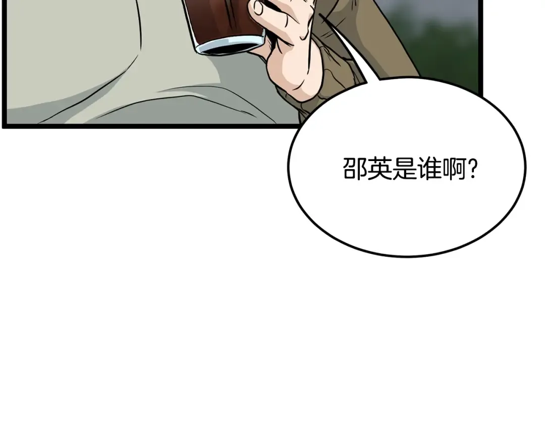 第196话 我能叫你爸爸吗 第222页