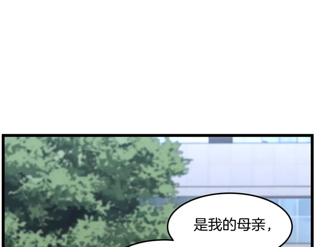 第196话 我能叫你爸爸吗 第223页