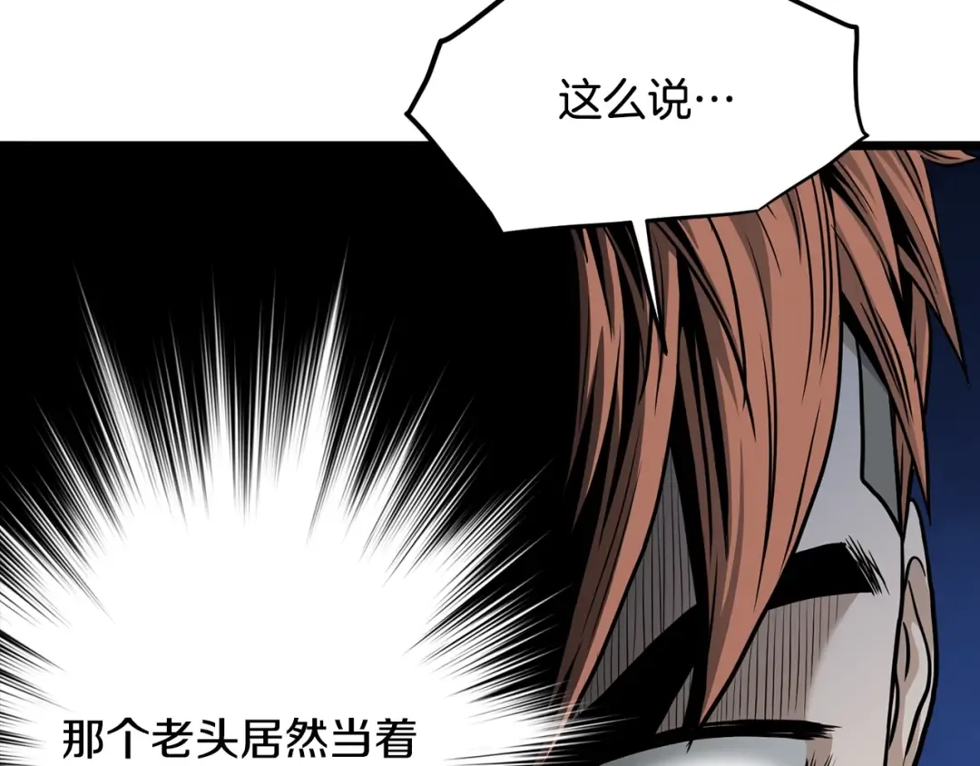 第196话 我能叫你爸爸吗 第226页