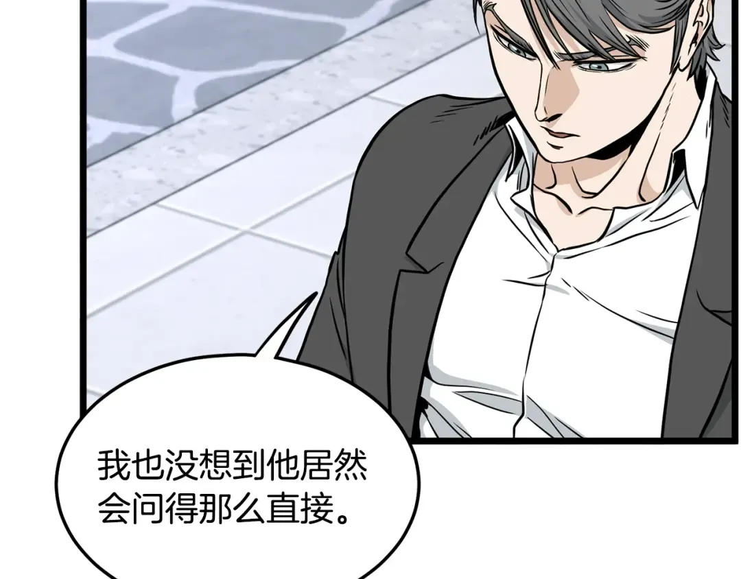 第196话 我能叫你爸爸吗 第230页