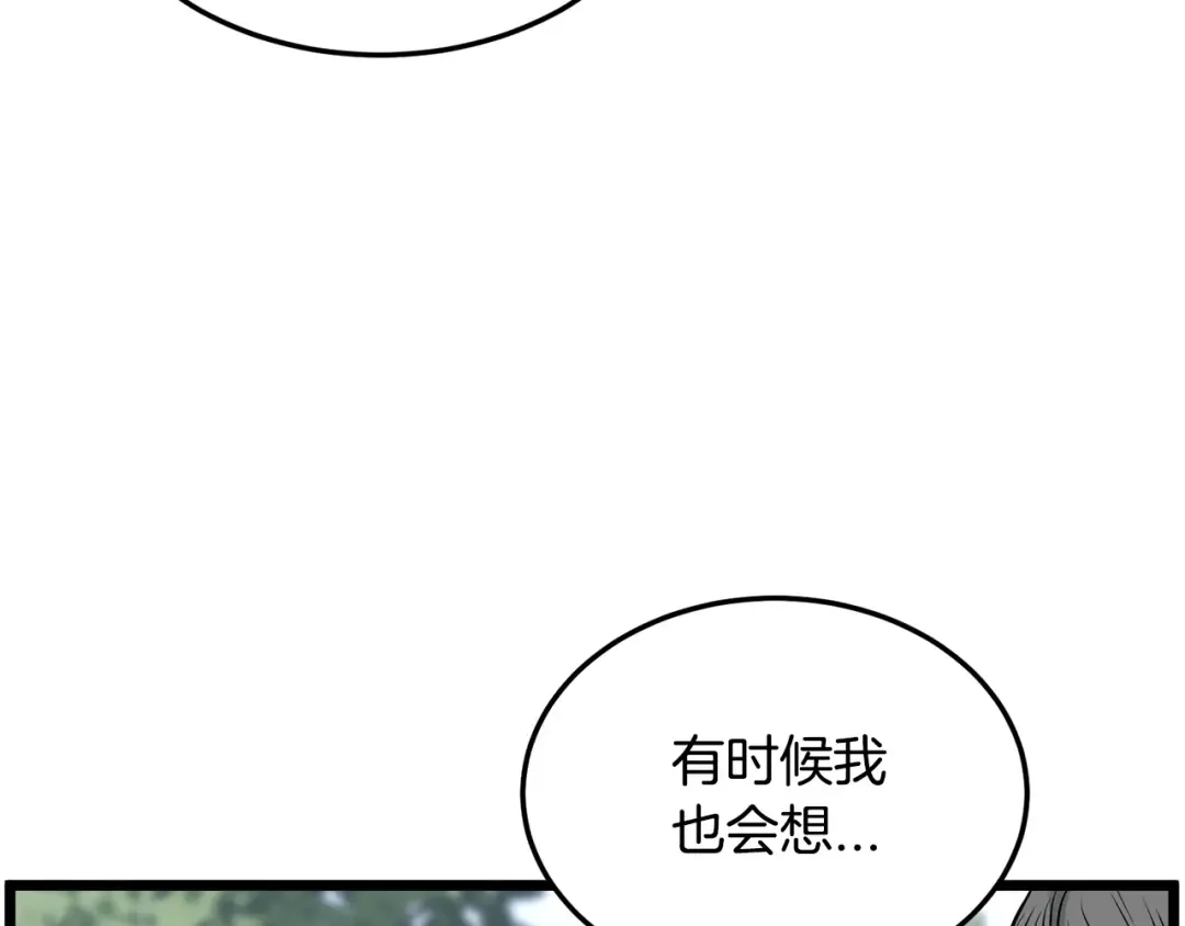 第196话 我能叫你爸爸吗 第231页