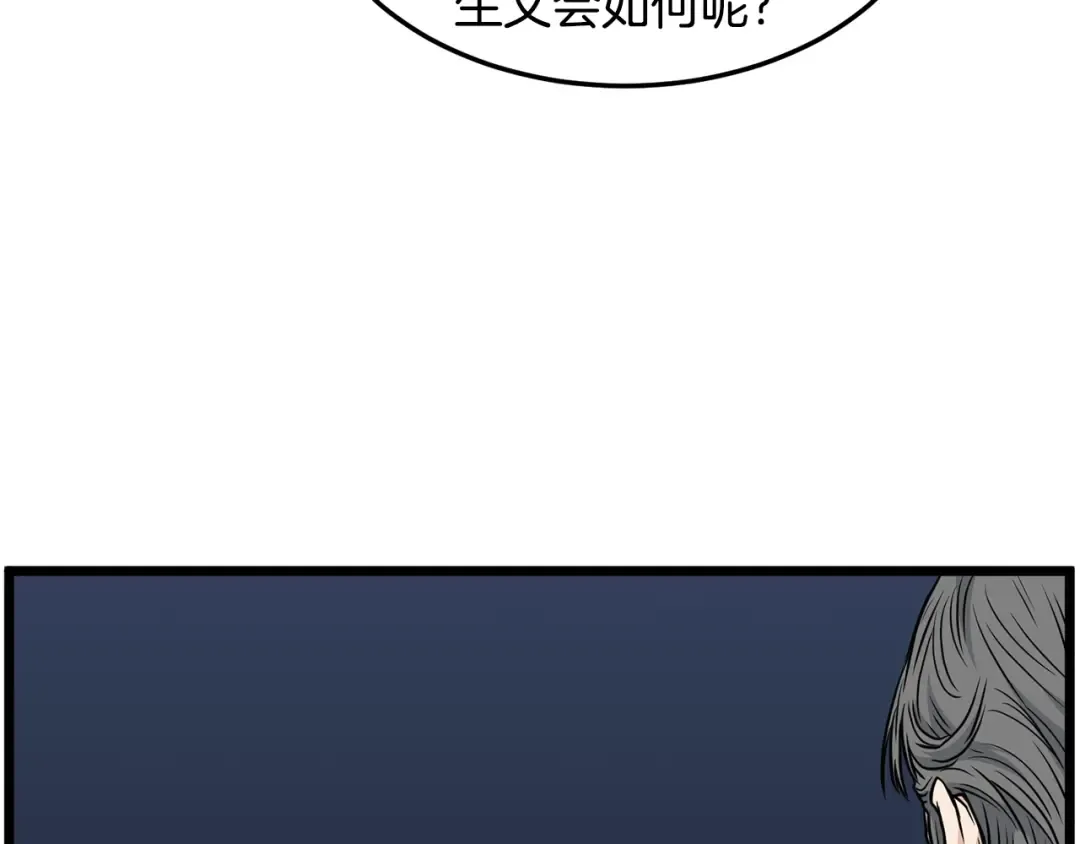 第196话 我能叫你爸爸吗 第234页