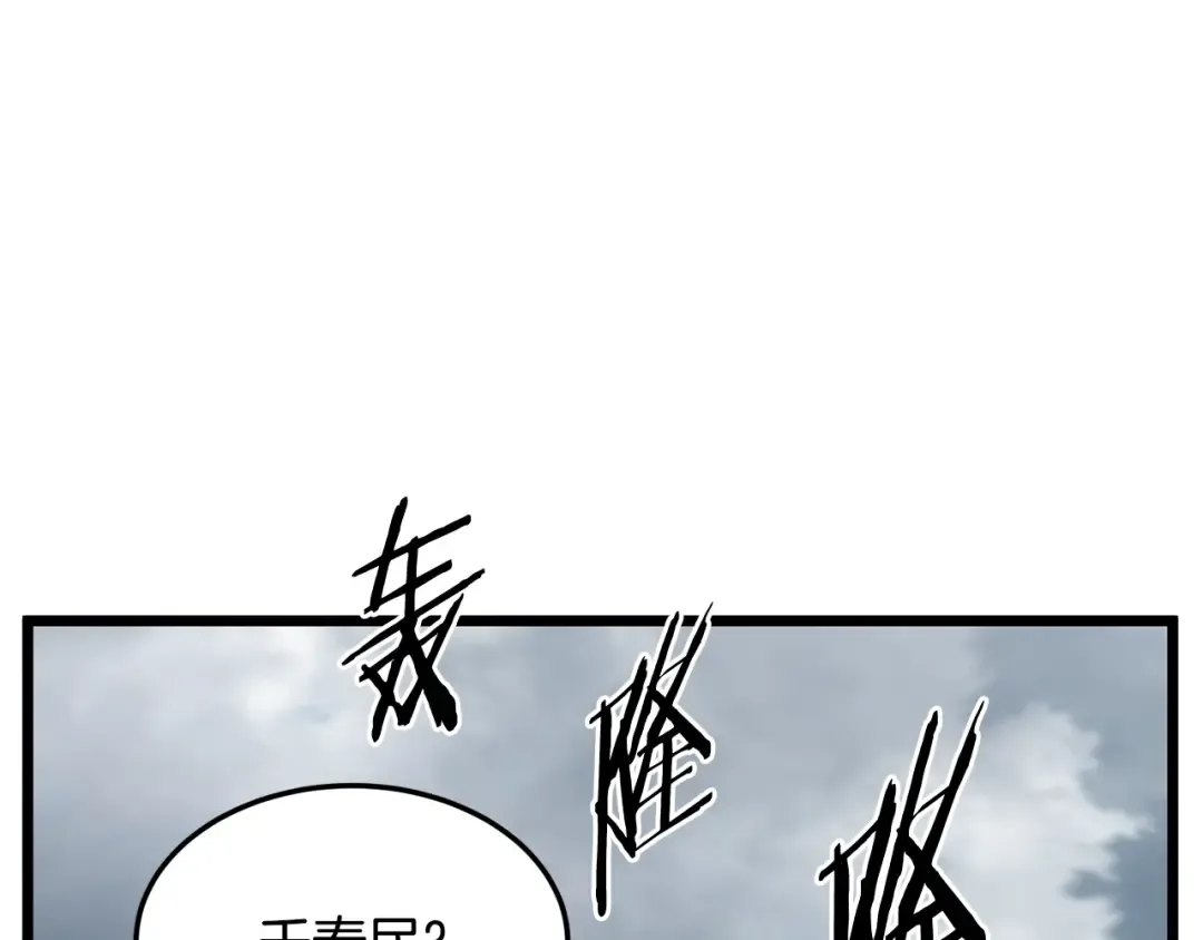 第196话 我能叫你爸爸吗 第237页
