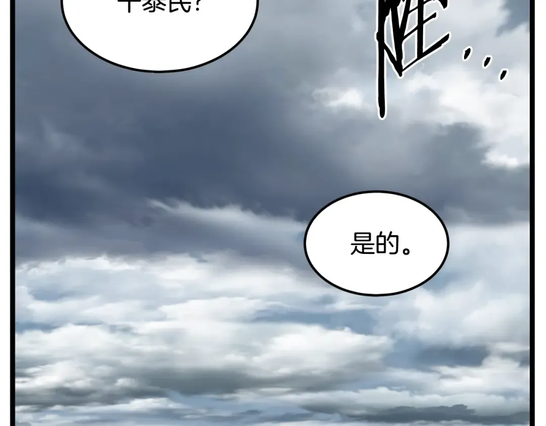 第196话 我能叫你爸爸吗 第238页