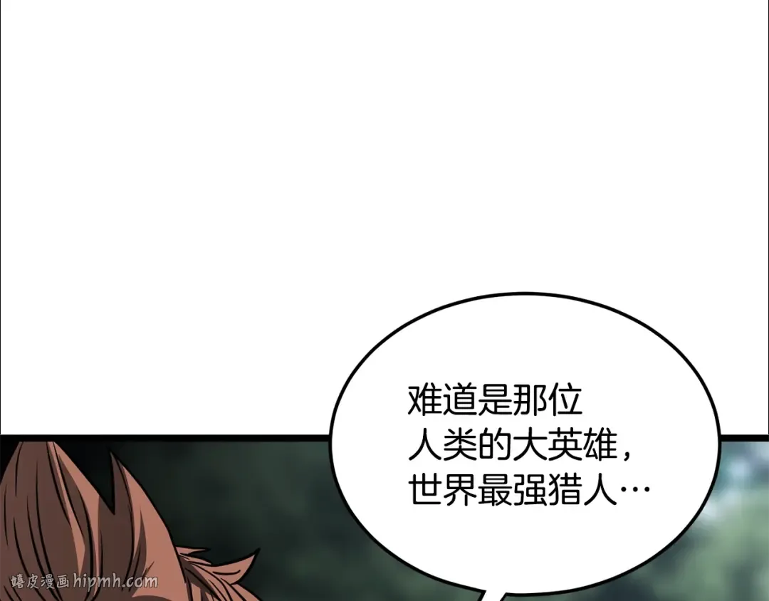 第196话 我能叫你爸爸吗 第240页