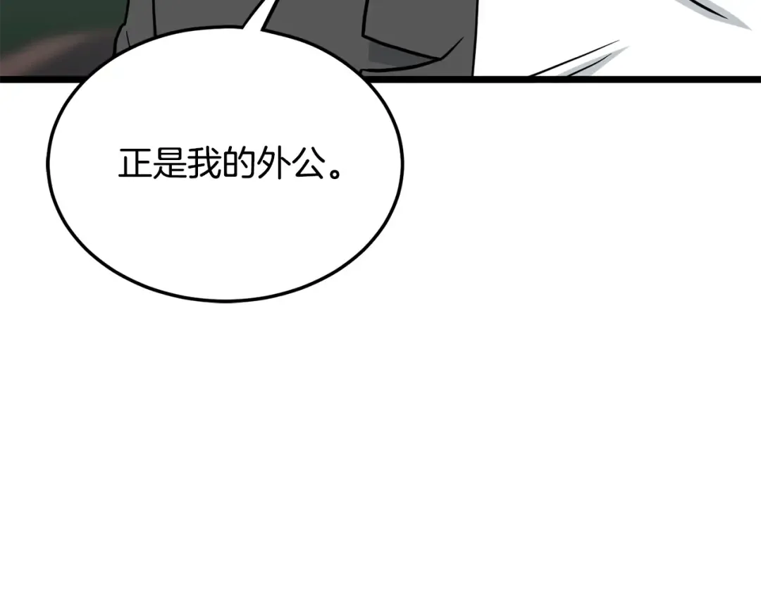 第196话 我能叫你爸爸吗 第245页
