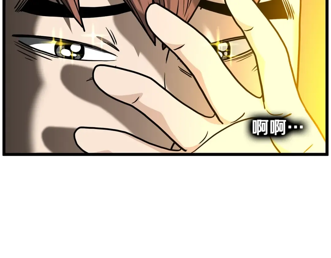 第196话 我能叫你爸爸吗 第249页