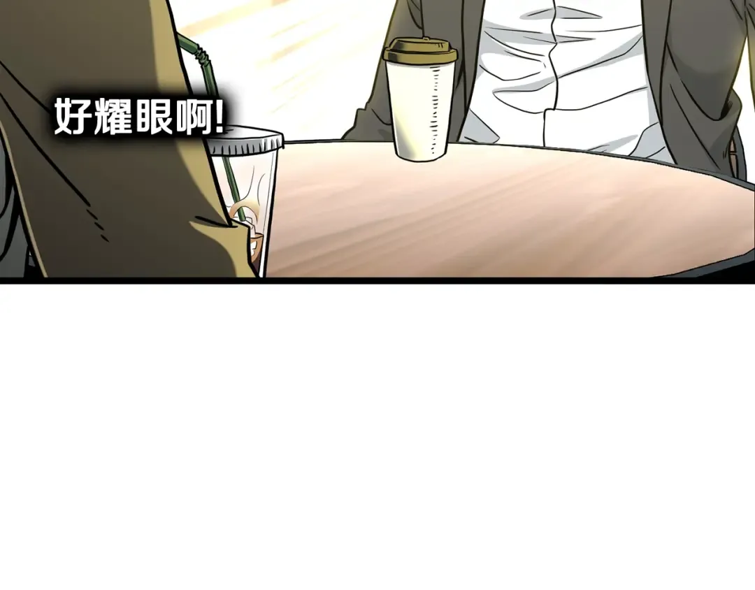 第196话 我能叫你爸爸吗 第252页