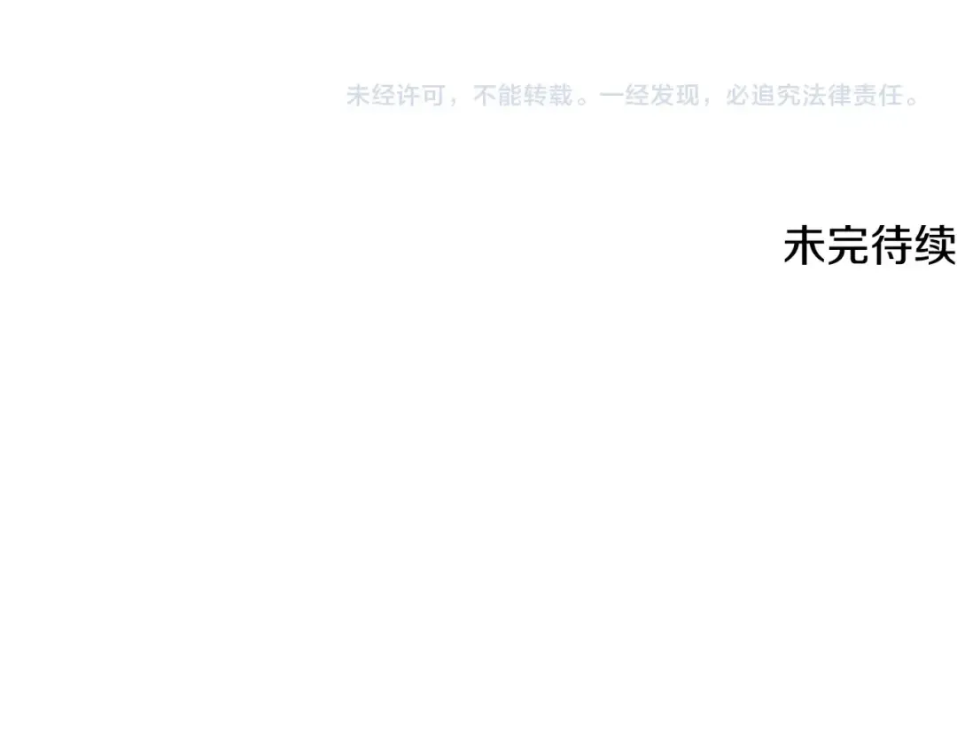 第196话 我能叫你爸爸吗 第257页