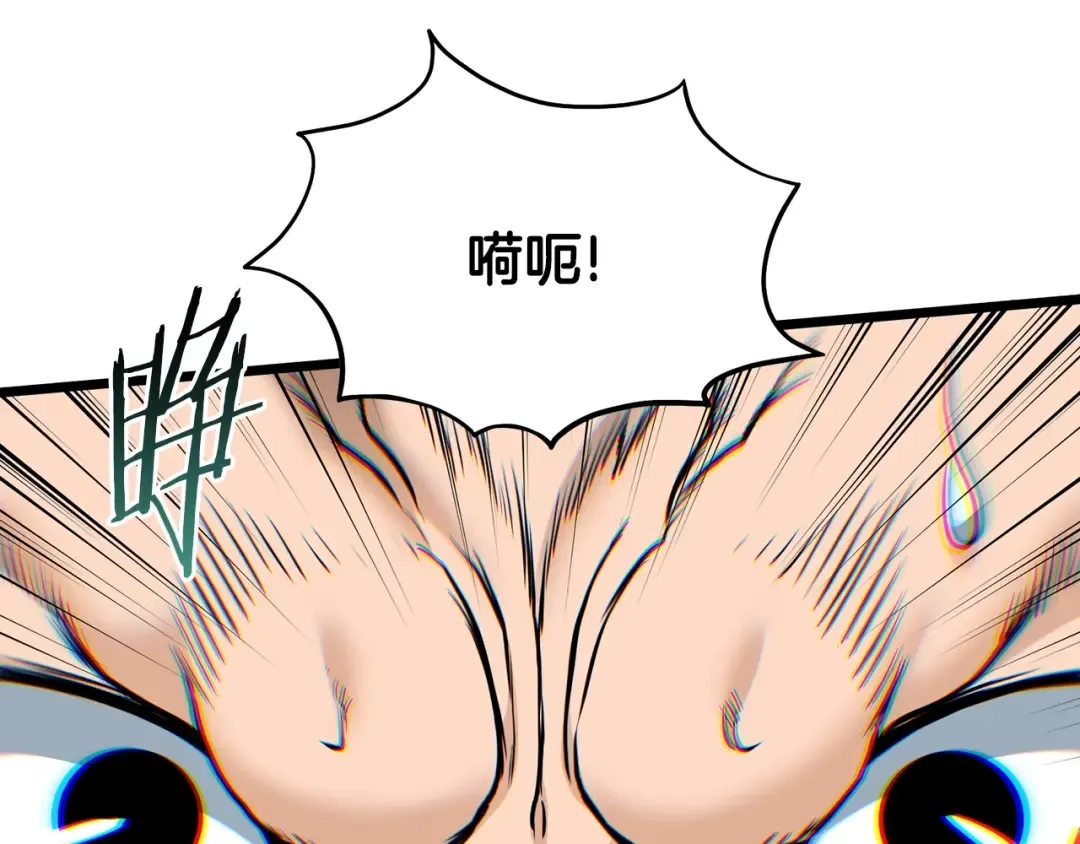 第197话 我能让你们变强 第4页