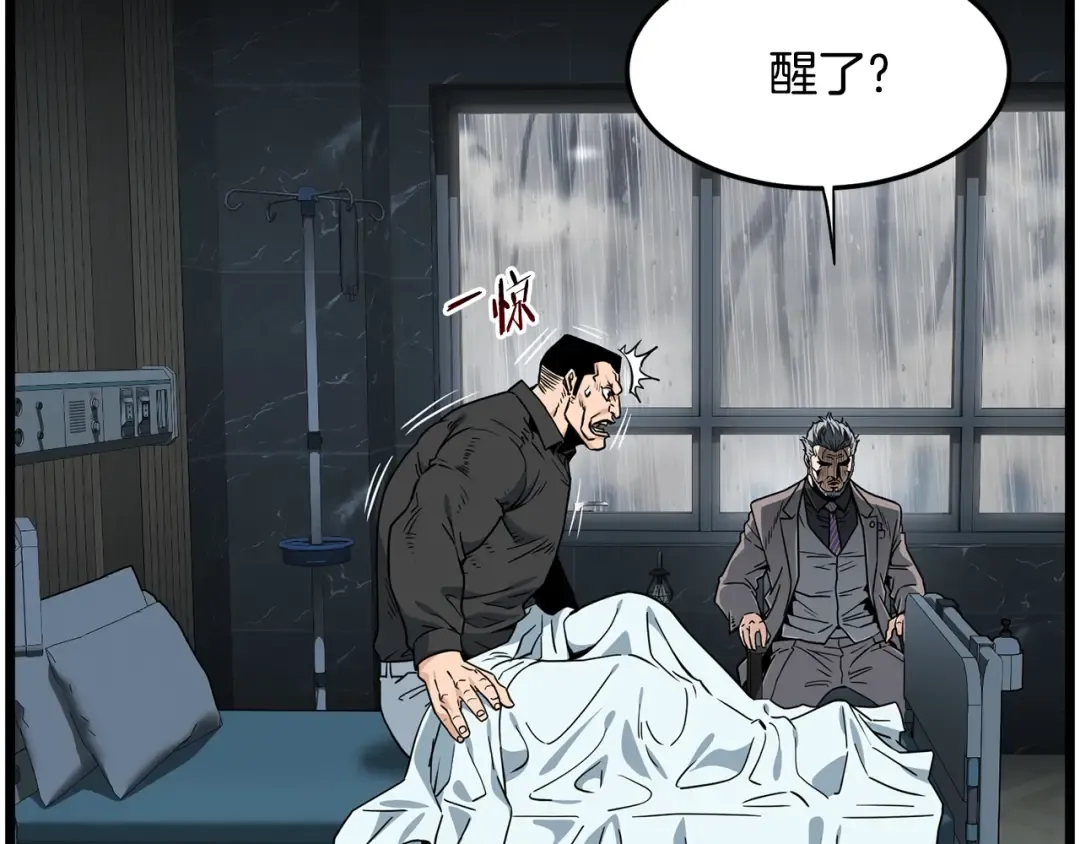 第197话 我能让你们变强 第7页