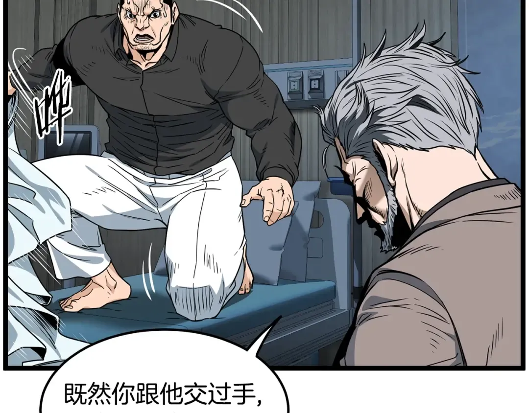 第197话 我能让你们变强 第10页