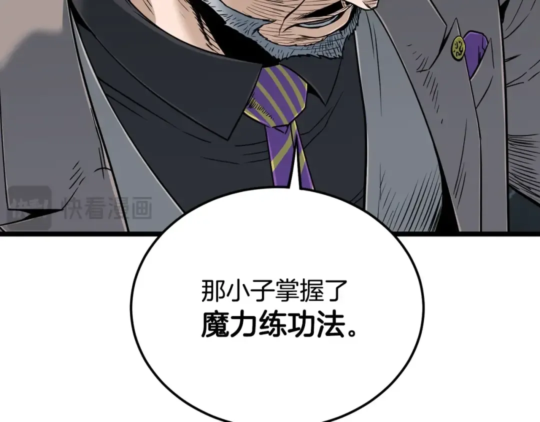 第197话 我能让你们变强 第14页