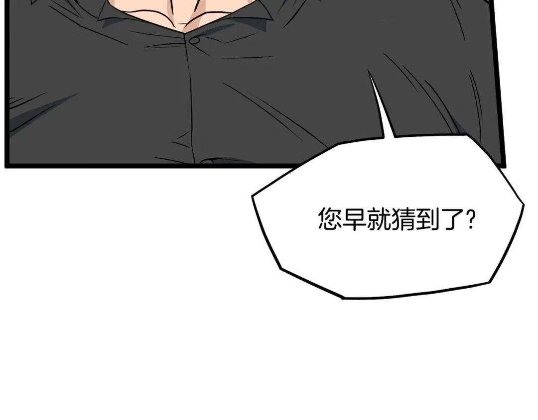 第197话 我能让你们变强 第17页