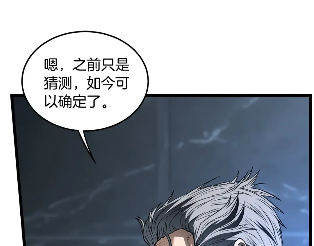 第197话 我能让你们变强 第19页