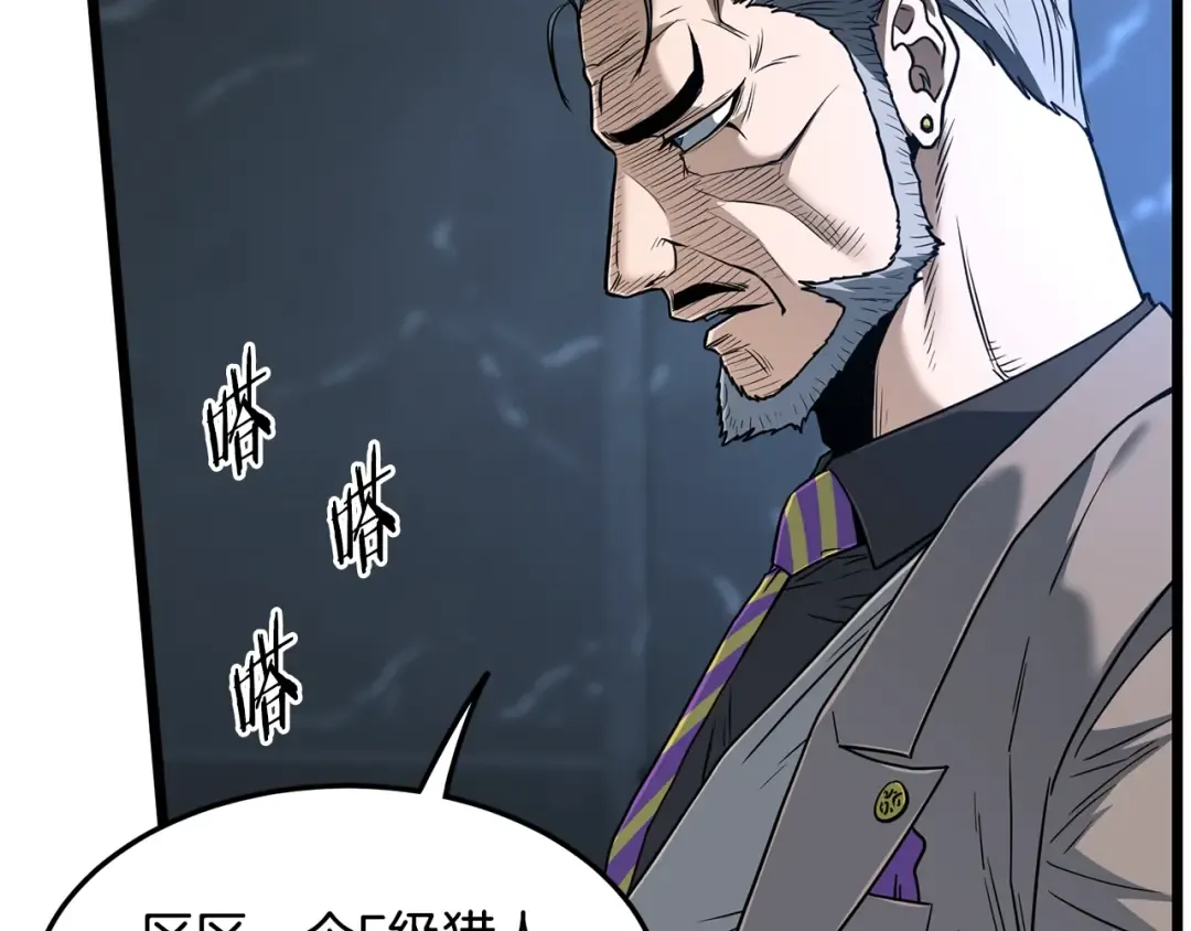 第197话 我能让你们变强 第20页