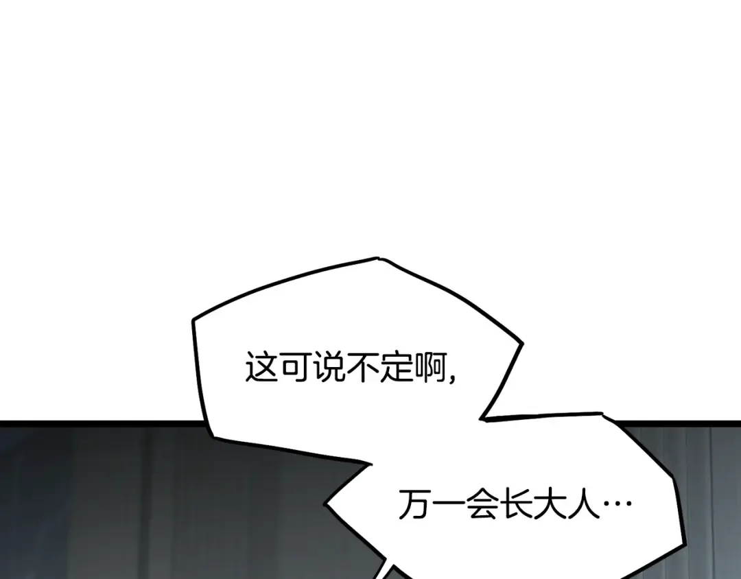 第197话 我能让你们变强 第26页