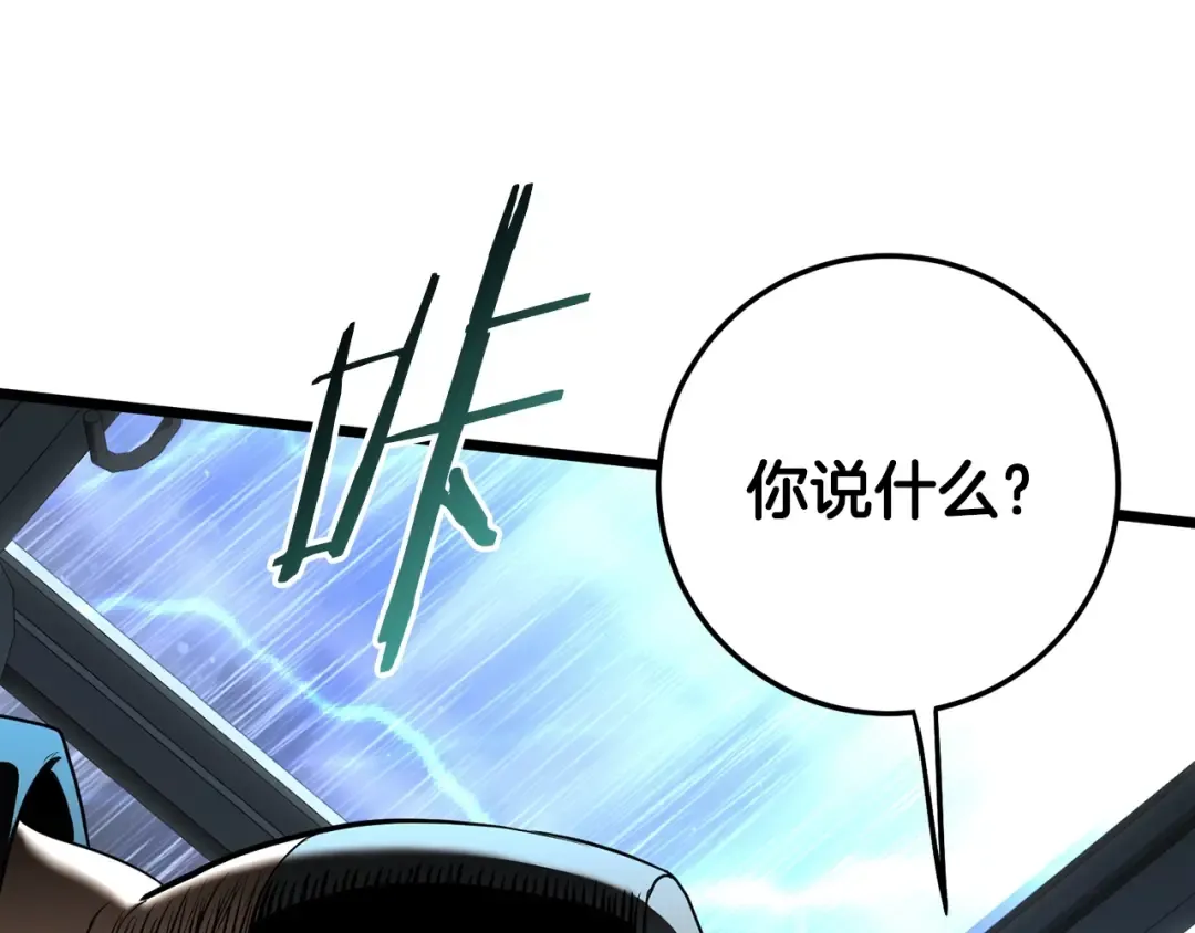 第197话 我能让你们变强 第29页