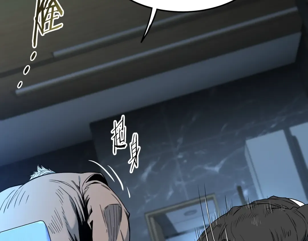 第197话 我能让你们变强 第33页