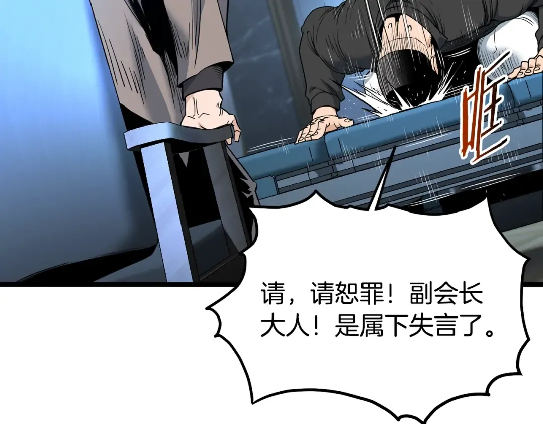 第197话 我能让你们变强 第34页