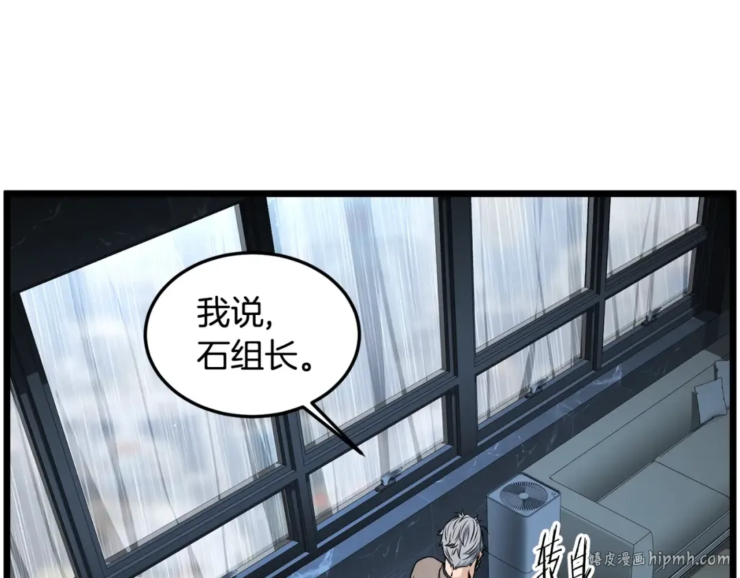 第197话 我能让你们变强 第40页