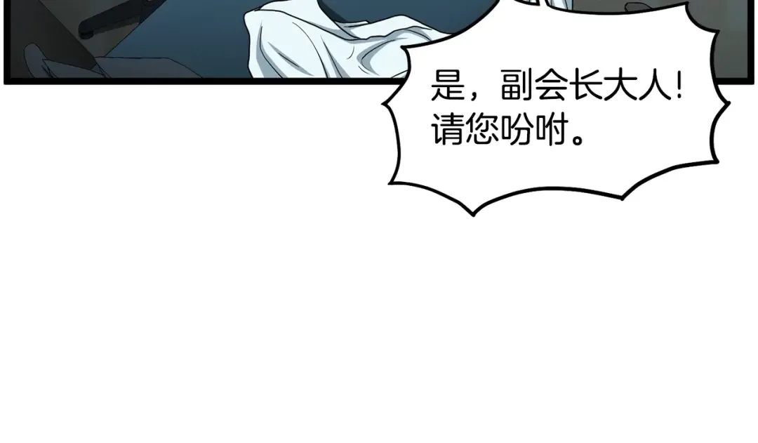 第197话 我能让你们变强 第42页
