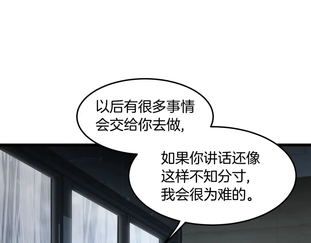 第197话 我能让你们变强 第43页