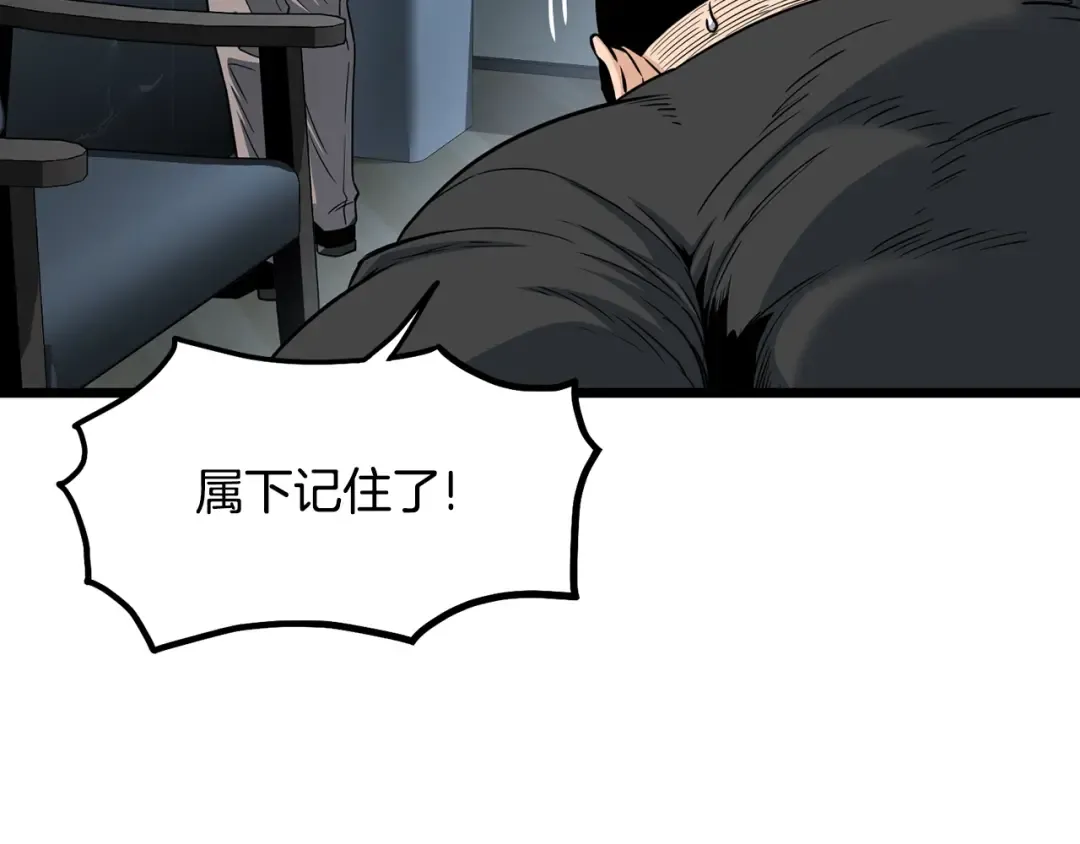 第197话 我能让你们变强 第45页