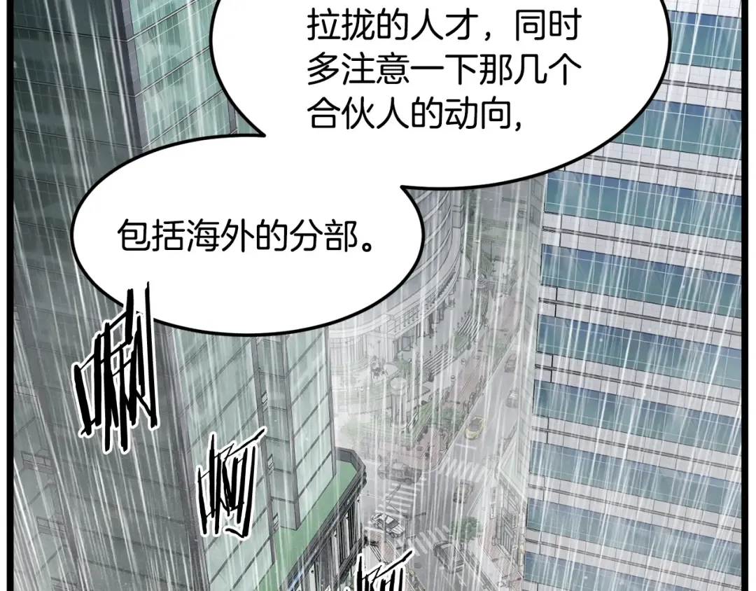 第197话 我能让你们变强 第47页