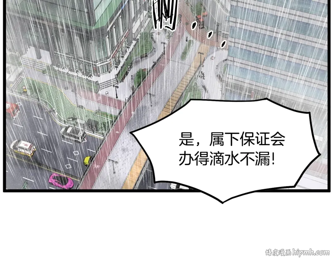 第197话 我能让你们变强 第48页