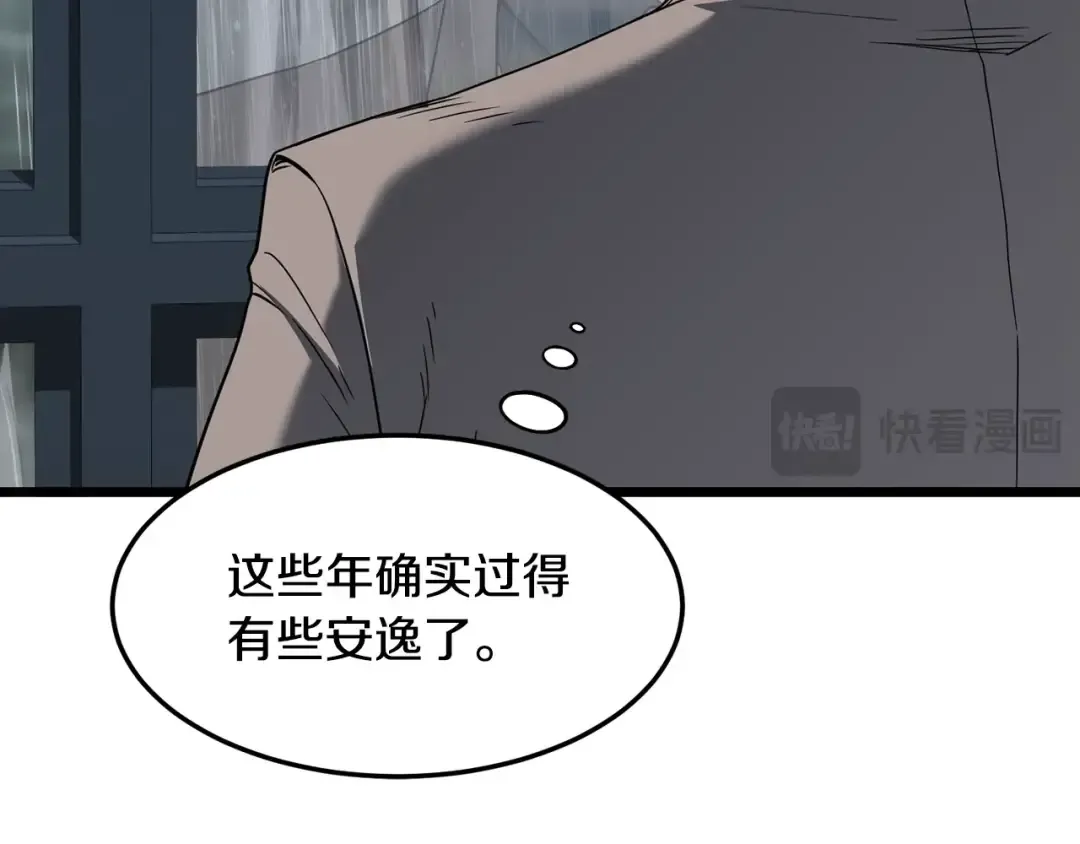 第197话 我能让你们变强 第51页