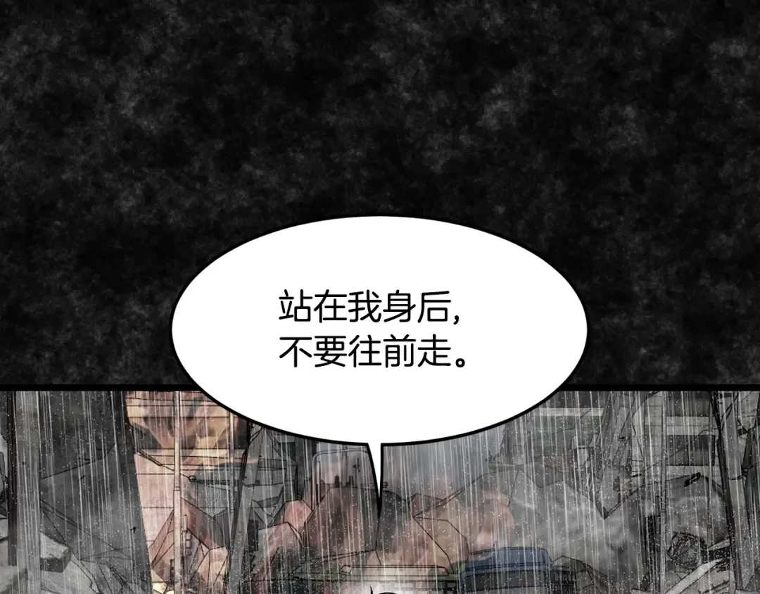 第197话 我能让你们变强 第67页