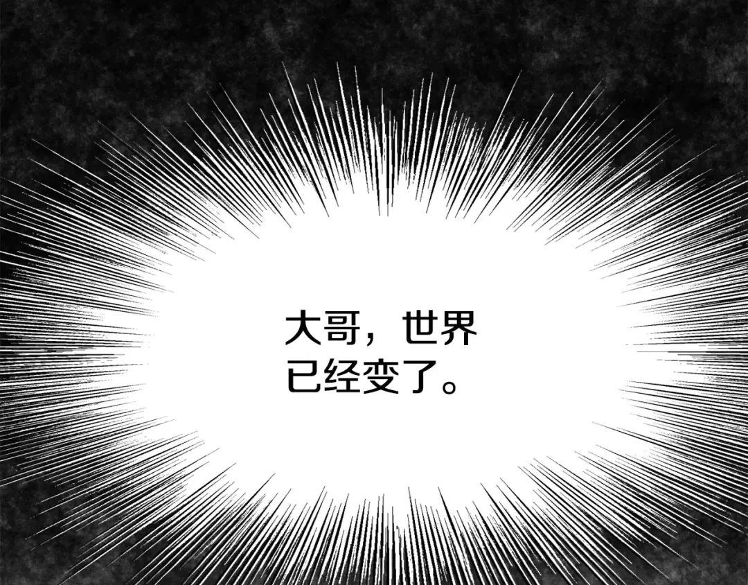 第197话 我能让你们变强 第74页