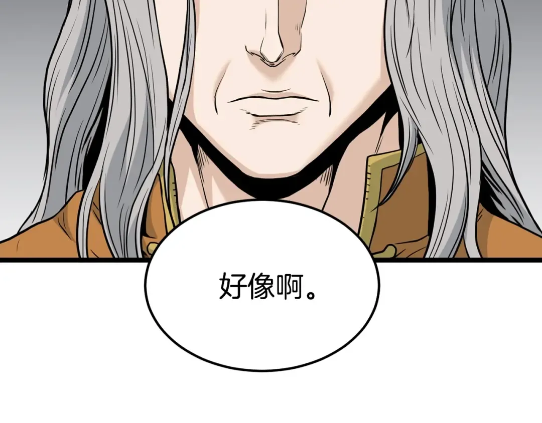 第197话 我能让你们变强 第81页