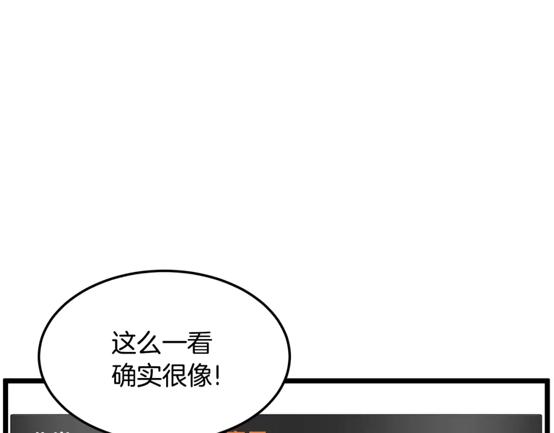 第197话 我能让你们变强 第82页