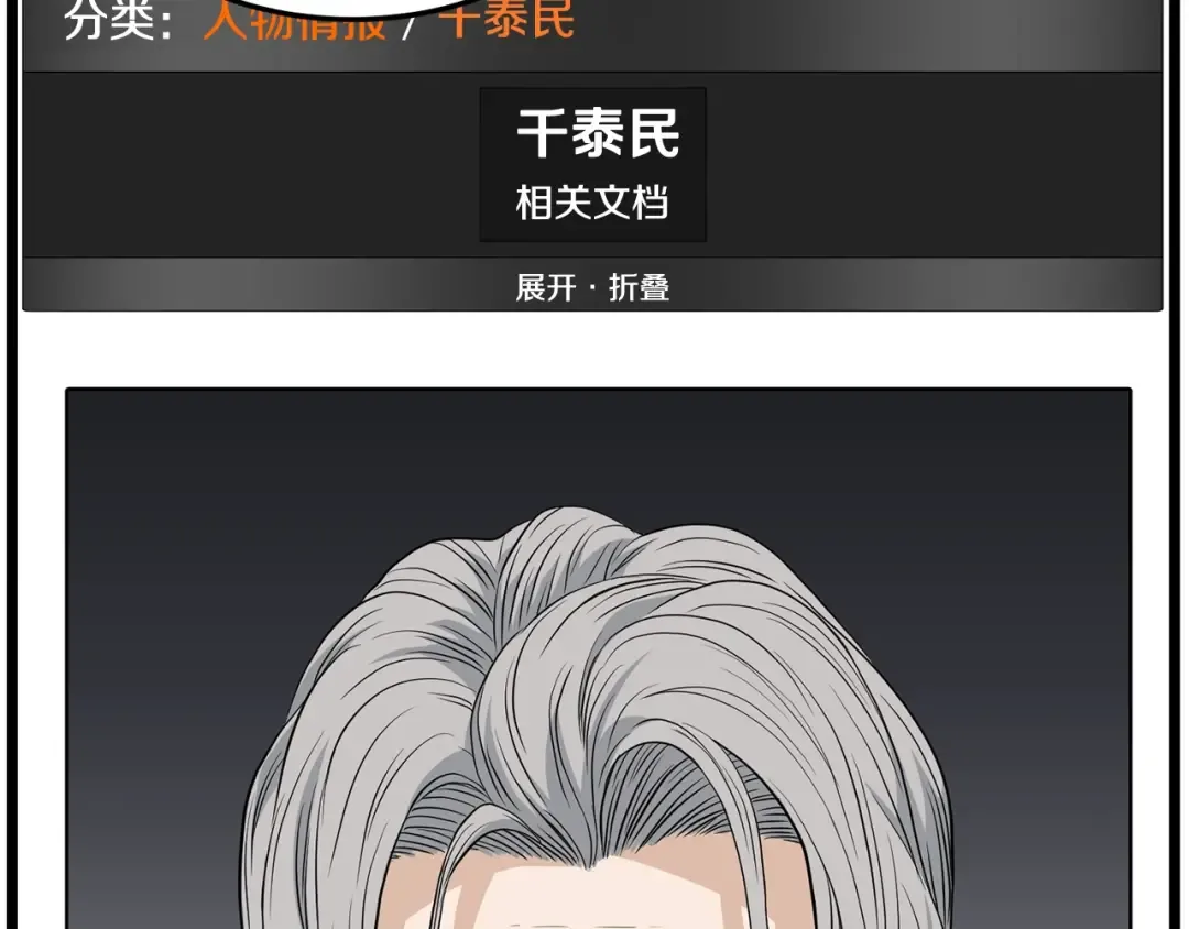 第197话 我能让你们变强 第83页