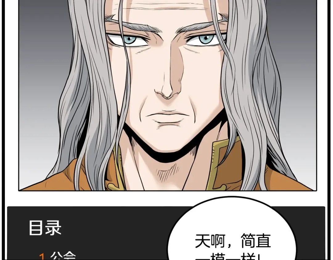 第197话 我能让你们变强 第84页